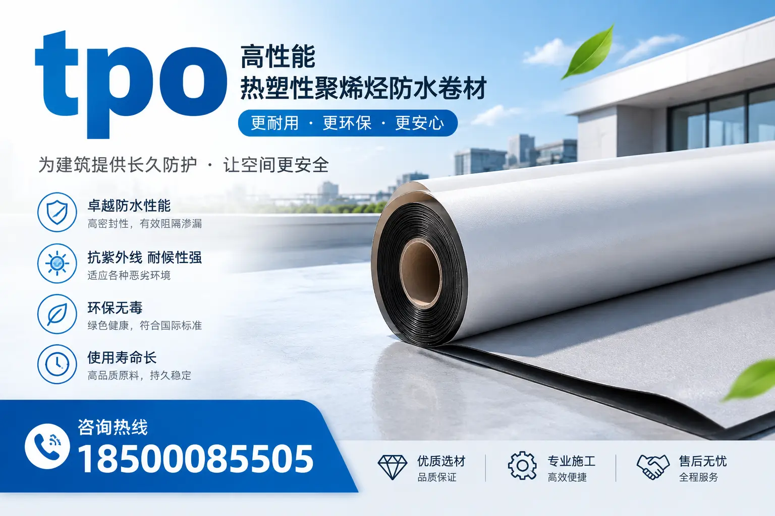tpo产品质量评估标准，儋州企业需掌握的关键要点